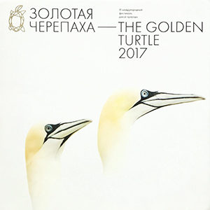 Golden Turtle - Myriam Dupouy